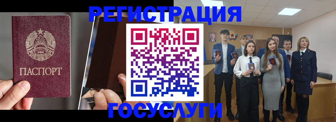 прописка в Гусеве