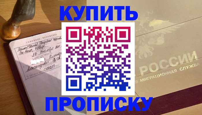 временная регистрация законно в Гусеве