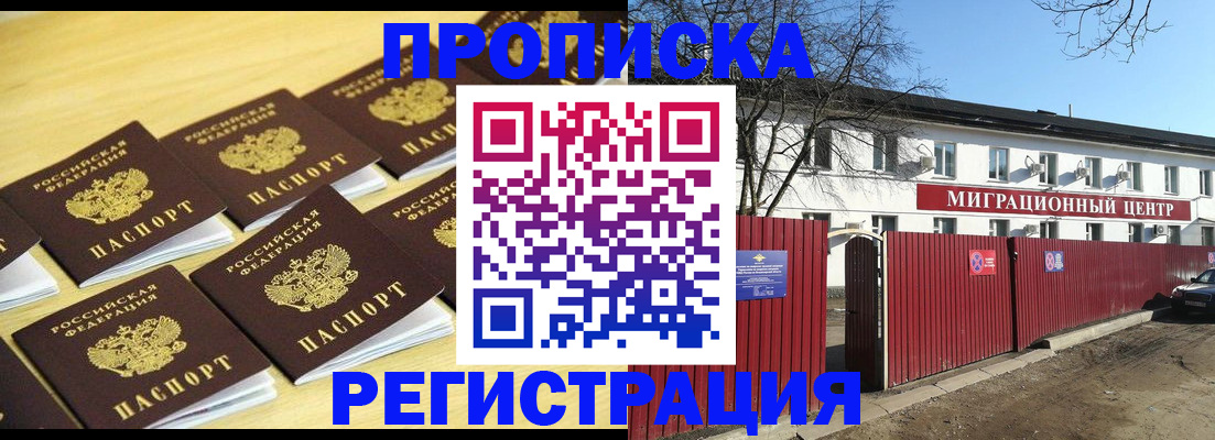 временная регистрация 2025 в Гусеве