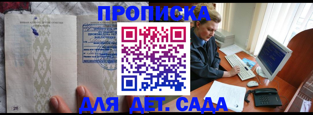 временная регистрация поиск в Гусеве